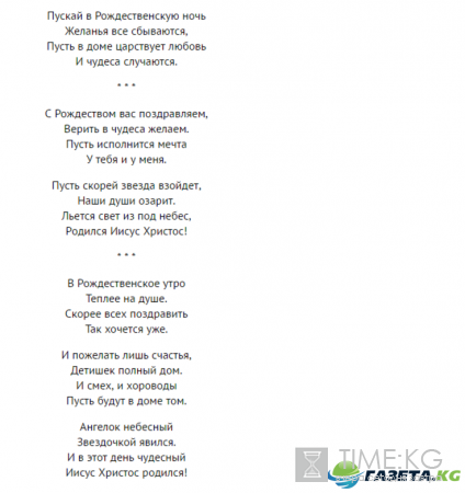 Рождество Христово поздравления смс короткие, в стихах и прозе