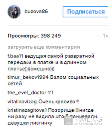 «Русскую девчонку понесло не в ту степь»: Ольга Бузова станцевала лезгинку