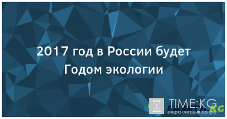 С 25 февраля в Оренбурге начинается конкурс "Музей открывает Год экологии"