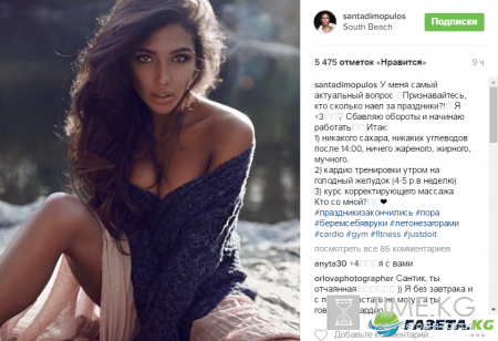 Санта Димопулос не стесняется лишнего веса (фото)