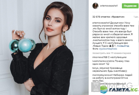 Саша Артемова Инстаграм Дом 2 последние новости 2017: Новогодние пожелания фолловерам, расстояние не помеха, «попа огонь» и «вот такое сегодня 1 января»