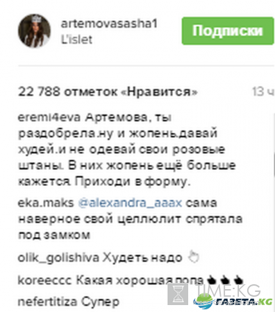 Саша Артемова Инстаграм Дом 2 последние новости 2017: Новогодние пожелания фолловерам, расстояние не помеха, «попа огонь» и «вот такое сегодня 1 января»