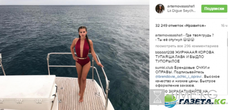 Саша Артемова Инстаграм новости на сегодня: Прогулка на яхте с Кузиным, спугнул грудь, группа «Неангелы» и сочный танец пары