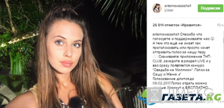 Саша Артемова Инстаграм последние новости: Пусть весь мир подождет, остров Тереза и расписка от Димы на 760 тысяч рублей для Рапунцель на свадьбу