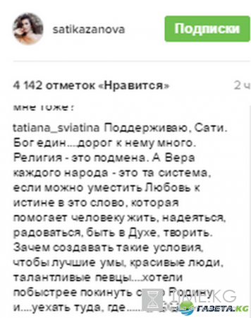 Сати Казанова в крайнем возмущении и расстройстве: «Сегодня в Санкт-Петербурге судят человека за лекцию по йоге»