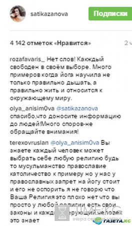 Сати Казанова в крайнем возмущении и расстройстве: «Сегодня в Санкт-Петербурге судят человека за лекцию по йоге»