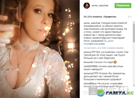 «Сэлфи с сиськами»: Ксения Собчак показала в Instagram зачетное декольте