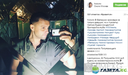Семен Фролов похвалил минские туалеты