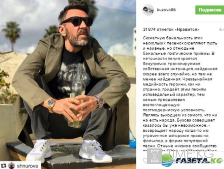 «Сергей Шнуров адекватно оценивает мое творчество»: Предложение о дуэте с Ольгой Бузовой в силе