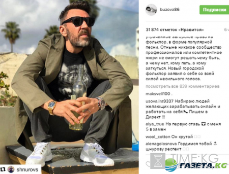 «Сергей Шнуров адекватно оценивает мое творчество»: Предложение о дуэте с Ольгой Бузовой в силе