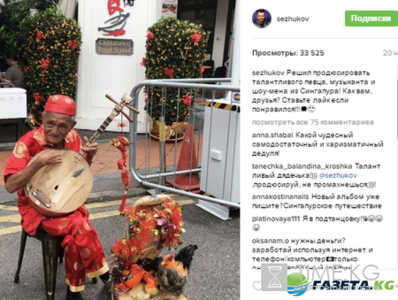 Сергей Жуков решил продюсировать талантливого певца из Сингапура