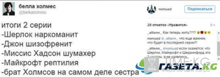 Шерлок 4 сезон 2 серия смотреть онлайн 08.01.2017: жив ли Ватсон - соцсети шокированы, видео