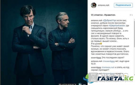 Шерлок 4 сезон 2 серия смотреть онлайн 08.01.2017: жив ли Ватсон - соцсети шокированы, видео