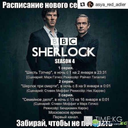 Шерлок 4 сезон дата выхода серий: 1,2,3 серия смотреть онлайн, премьера на Первом 8 января 2016