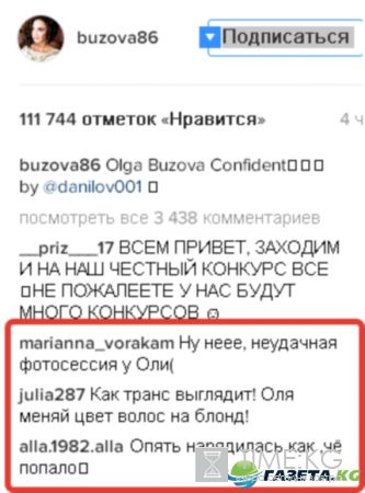 «Сиськи, о боже, где хотя бы намек?»- взмолились поклонники Ольги Бузовой - ни рук, ни шеи и ноги черти откуда