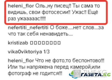 «Сиськи, о боже, где хотя бы намек?»- взмолились поклонники Ольги Бузовой - ни рук, ни шеи и ноги черти откуда
