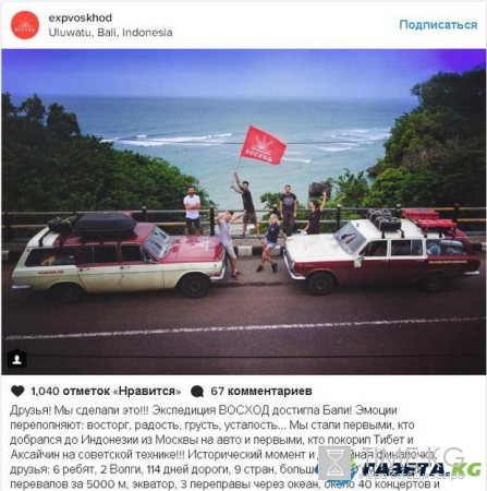 Сказочное Бали: или как доехать на " Волге" 1974 года в рай