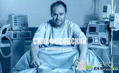 Склифосовский сериал 5 сезон 5,6 серия: смотреть онлайн 18.01.17