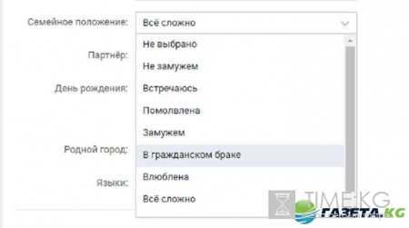 Соцсеть «ВКонтакте» одобрила гражданский брак: пользователям требуется консультация юриста