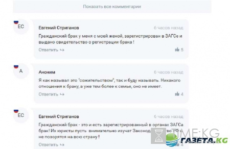 Соцсеть «ВКонтакте» одобрила гражданский брак: пользователям требуется консультация юриста