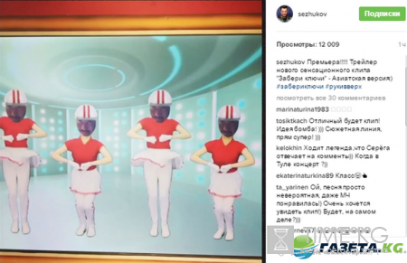 Солист группы «Руки Вверх!» показал премьеру трейлера нового клипа «Забери ключи» в азиатской версии
