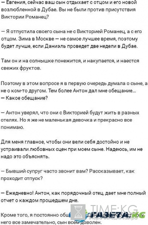 Стало известно об обмане Антона Гусева