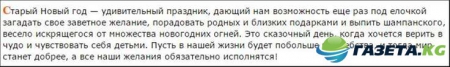 Старый Новый Год 2017: поздравления — смс, в стихах, прозе и прикольные