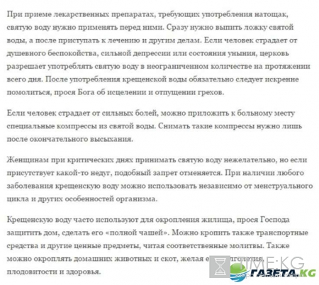 Святая вода на Крещение: где взять, как правильно набирать, как использовать крещенскую воду