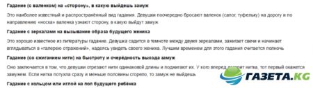 Святочные гадания: что это, правила, способы гаданий