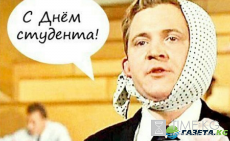 Татьянин день 2017: история, традиции, поздравления