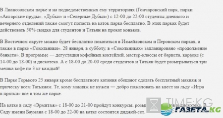 Татьянин день 2017: куда пойти в Москве, когда начнут отмечать, программа мероприятий, где погулять бесплатно