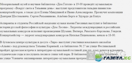Татьянин день 2017: куда пойти в Москве, когда начнут отмечать, программа мероприятий, где погулять бесплатно