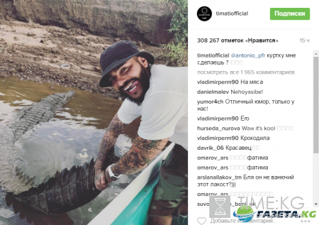Тимати завел себе крокодила (фото)