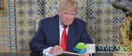 Трамп подписал указ о выходе США из Транстихоокеанского партнерства
