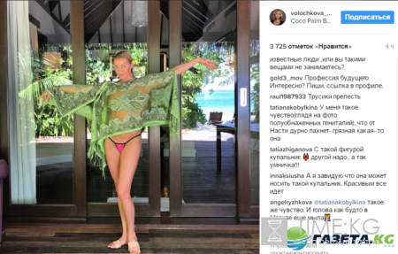 «Трусы, как будто с ребенка сняла»: Волочкова возмутила поклонников неприкрытым срамом