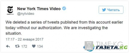 Твиттер газеты The New York Times посеял панику в США, сообщив о ядерном ударе РФ