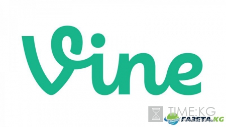 Twitter закроет сервис Vine с 17 января 2017 года