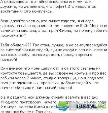 У Ксении Бородиной «кончилось терпение»