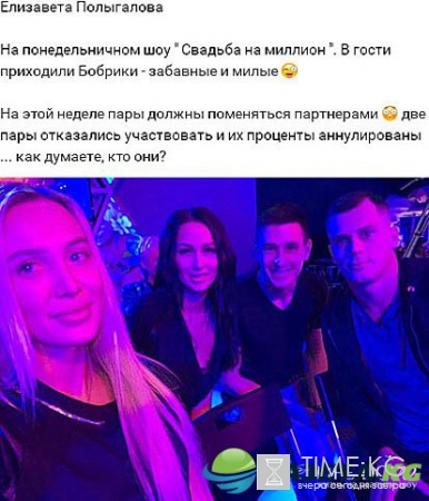 Участники взбунтовались против требований ведущих