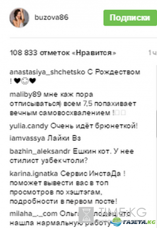 «Ух ты! Прям женщина - вампир!»: Ольга Бузова в Рождество работает