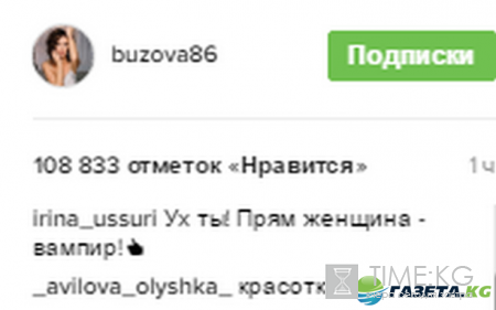 «Ух ты! Прям женщина - вампир!»: Ольга Бузова в Рождество работает