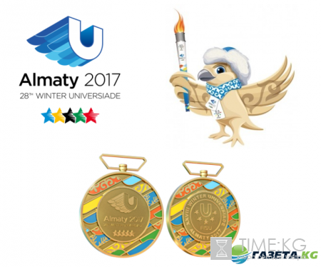 Универсиада в Алматы 2017 расписание соревнований на 30-31 января 2017