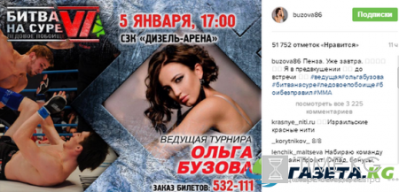 В Пензе «Битву на Суре-6» проведет телеведущая «Дом-2»