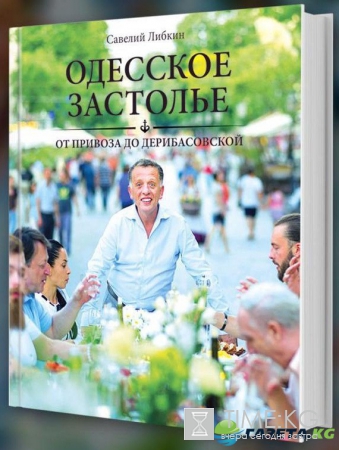 В поисках утраченного вкуса: ТОП-5 книг о еде