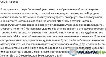 В сети появилось предположение о скором разводе Ксении Бородиной со своим супругом