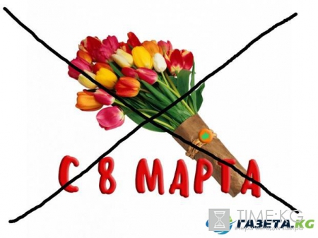 В Украине предложили отменить праздники 8 марта и 1 мая