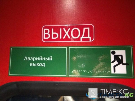 В вагонах РЖД повесили "гладкие" таблички с шрифтом Брайля