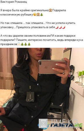 Виктория Романец издевается над Евгенией Феофилактовой?