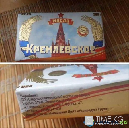 Внутренняя оккупация: в Хмельницкой области производят "Кремлевское" масло с символикой РФ