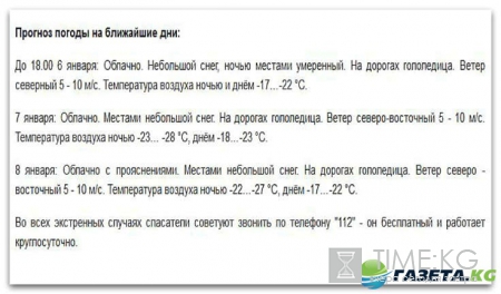 Во Владимирской области аномально сильные морозы: рождественские гуляния отменены